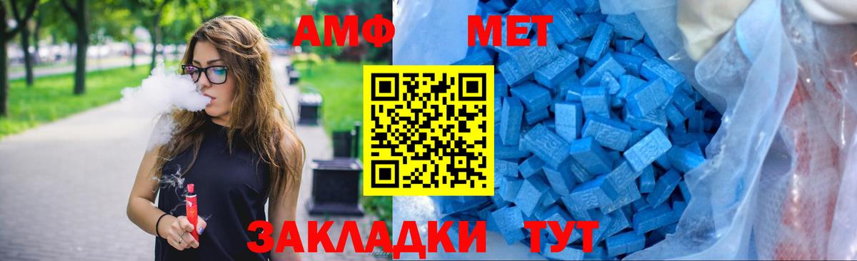 Анапа  Амфетамин  Amphetamine  Вход с VPN  Амфетамин Premium 