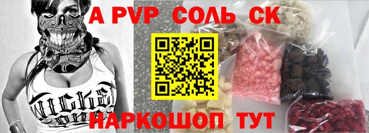 Анапа  Alpha-PVP кристаллы  Вход с VPN  цены   A-PVP мука 