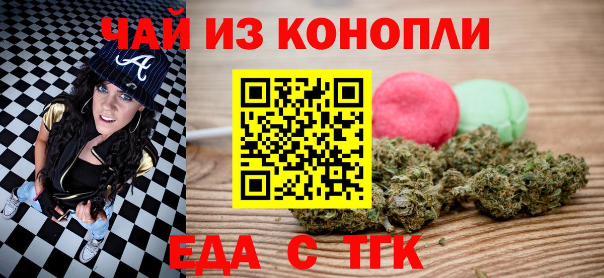 Cannafood конопля  Вход с VPN  Анапа 
