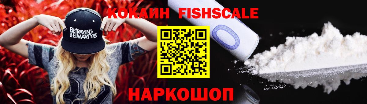Кокаин VHQ  Кокаин 99%  Вход с VPN  Анапа 
