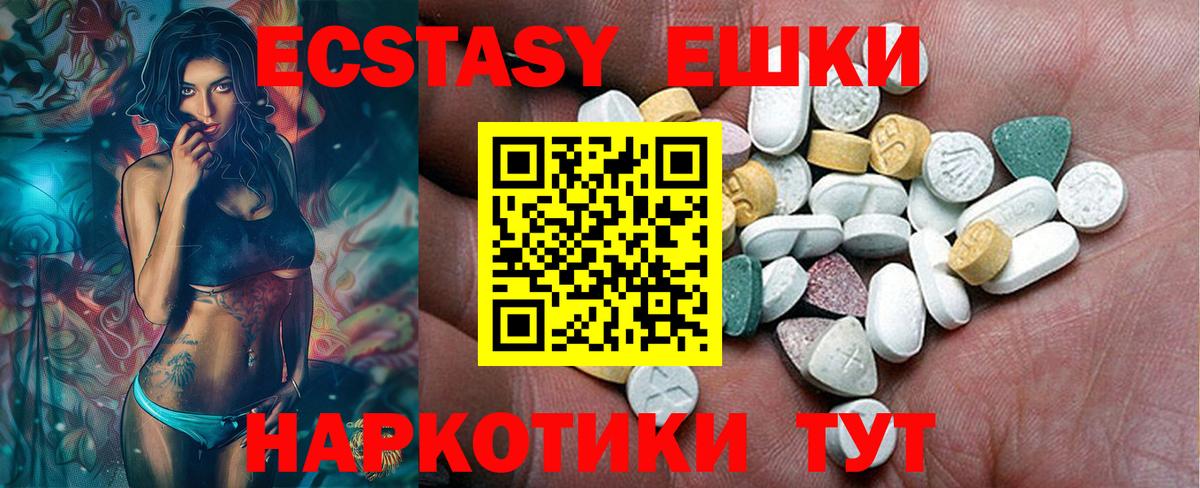 Анапа  Экстази ешки  Экстази диски  Ecstasy    рабочий сайт  Вход с VPN 