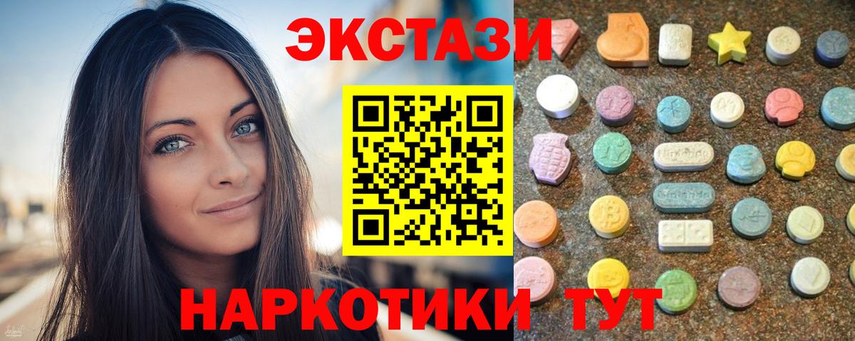 ЭКСТАЗИ 300 mg Анапа