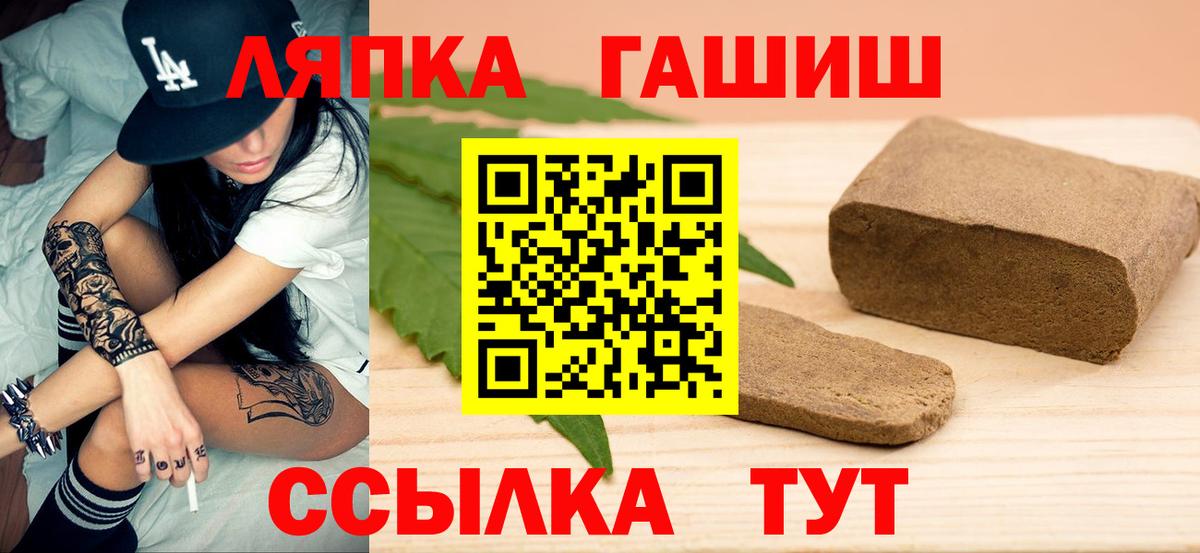 ГАШ Premium  ГАШИШ Premium  Анапа  Вход с VPN 