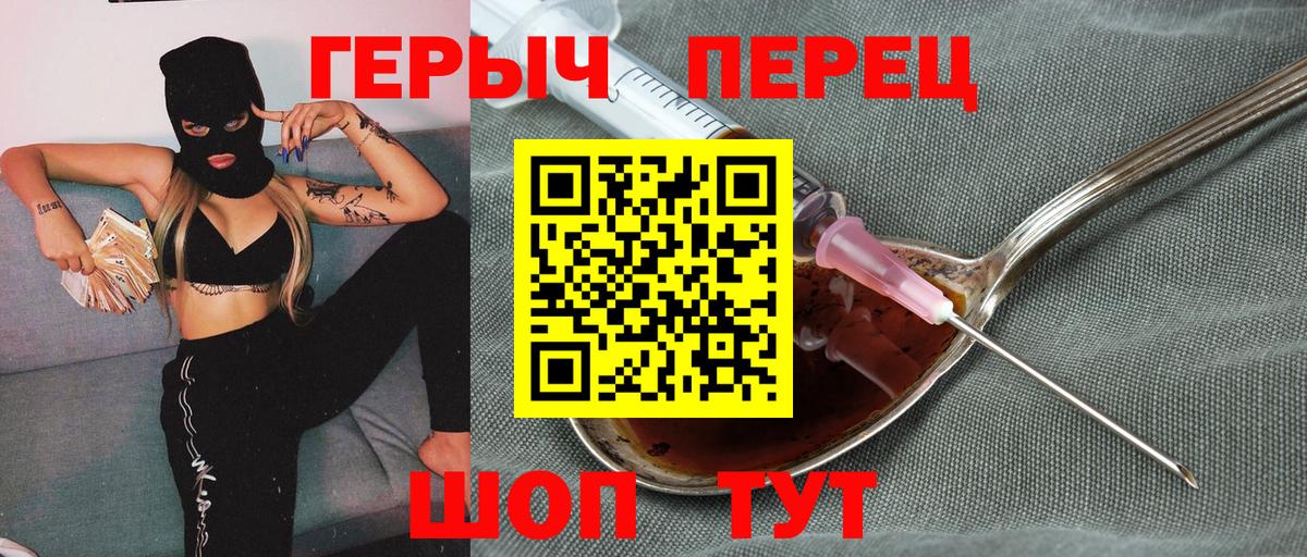 Анапа  ГЕРОИН гречка  Вход с VPN 