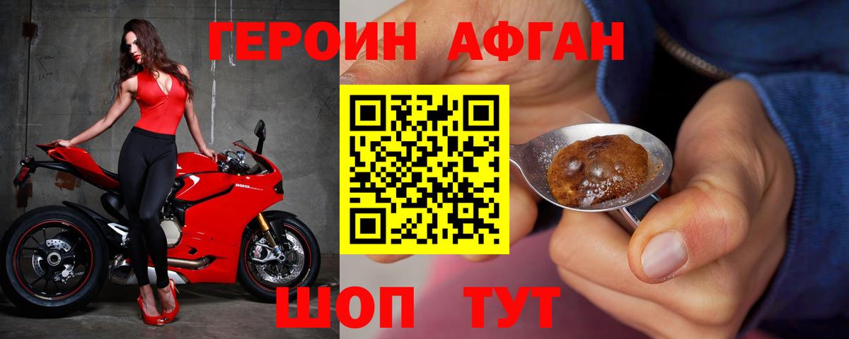 Героин белый Анапа