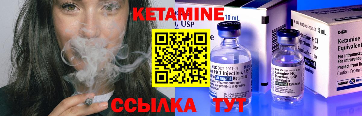 КЕТАМИН VHQ Анапа