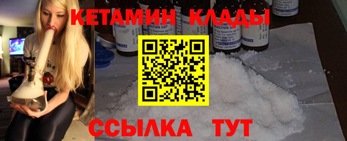 ссылка на мегу ссылки  Кетамин ketamine  Анапа  Вход с VPN  Кетамин VHQ 
