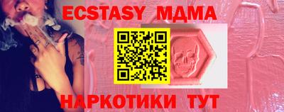 молекула духа Белорецк