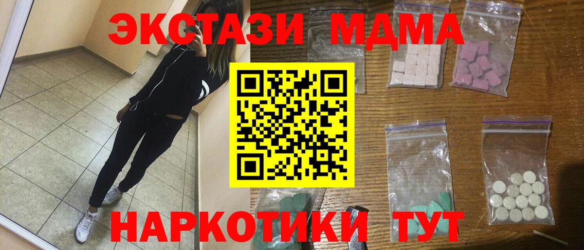 MDMA молли Анапа