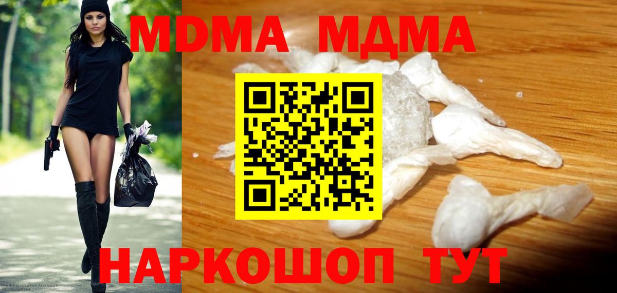 Анапа  МДМА crystal  Вход с VPN 