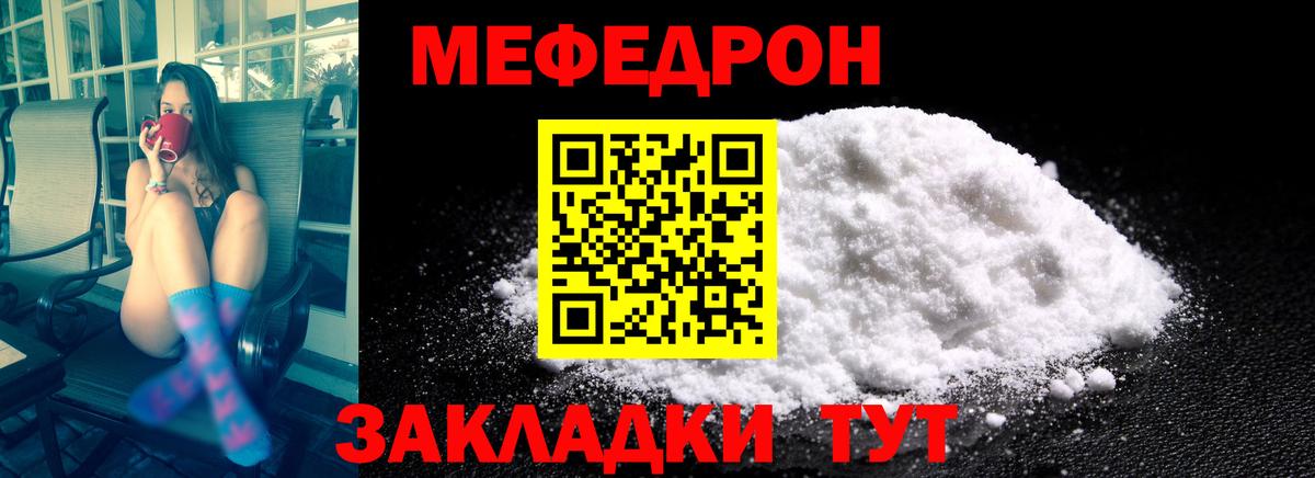 Меф VHQ  МЯУ-МЯУ  Меф  Анапа  Вход с VPN  МЯУ-МЯУ VHQ 