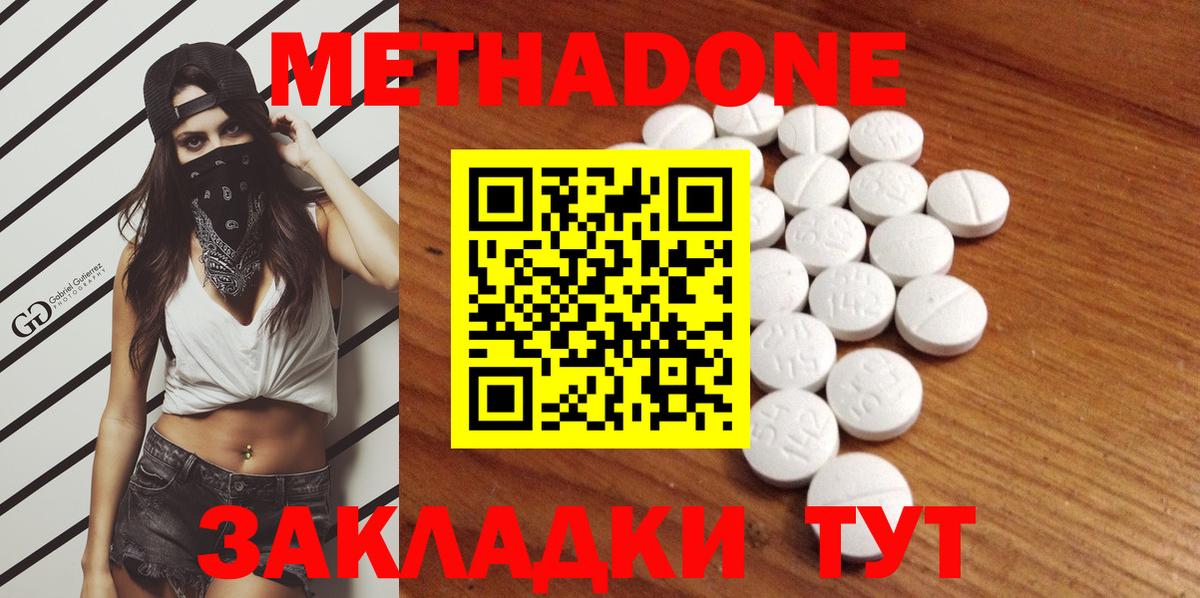 МЕТАДОН мёд Анапа