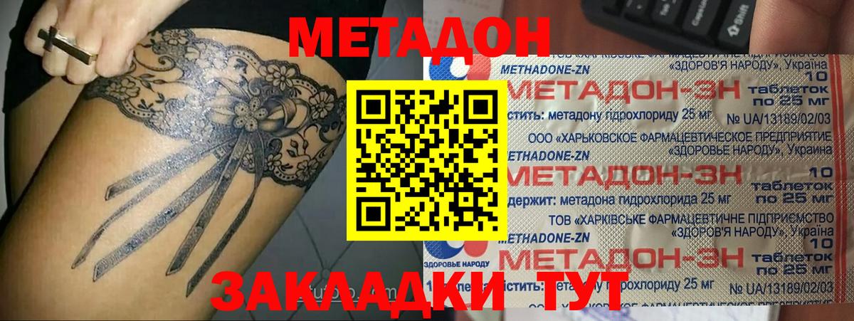МЕТАДОН белоснежный  Метадон мёд  Анапа  Вход с VPN 