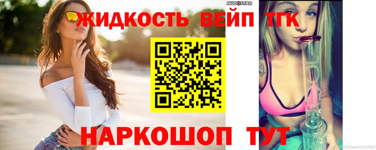 Анапа  ТГК гашишное масло  Вход с VPN 