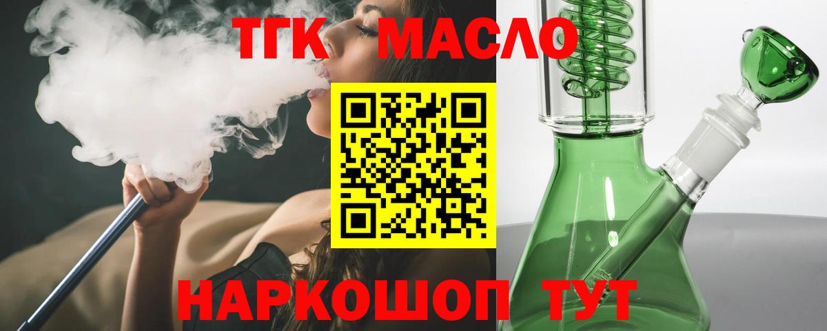 Дистиллят ТГК жижа Анапа